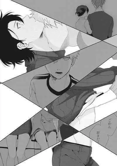 Ore o Mite. - I want you to see me.