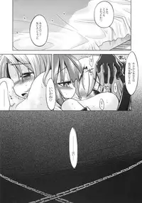 (SC43) [Kazeuma (Minami Star)] SEKAIJU NO ANONE 9 (Etrian Odyssey)