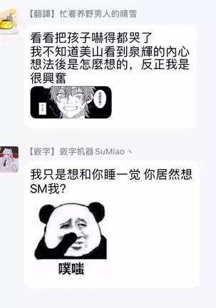 Kabukichou Bad Trip Ch. 1