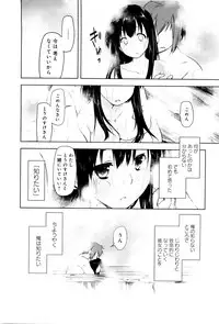 [Midori no Rupe] Koi no Kotoba