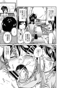 [Tsubaki Jushiro] Imouto Manual