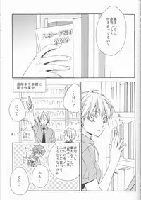 (Shadow Trickster 2) [CHIPS (Izumi)] Kawai Anoko. (Kuroko no Basuke)