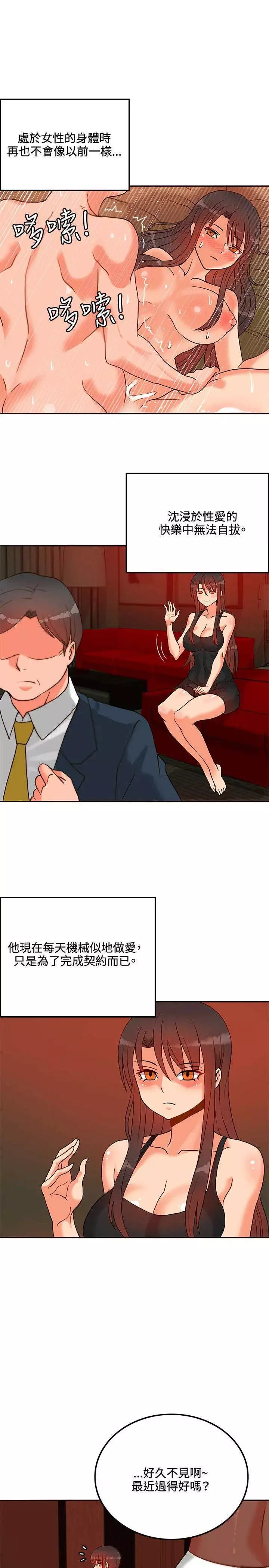 30cm立约人 第一季