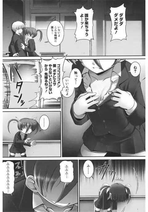 Tentacle Lovers