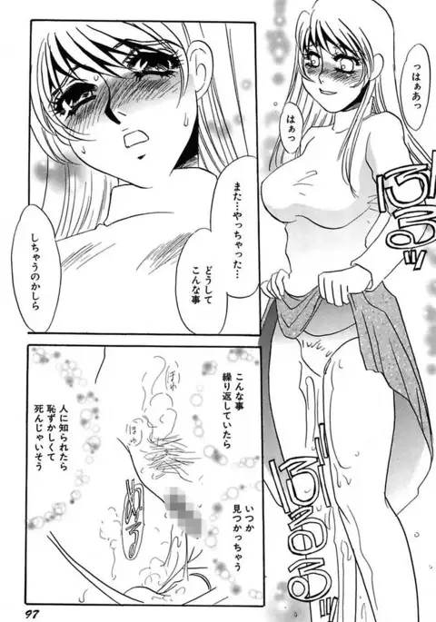 Ijou Seiyoku Mesuinu Toshite