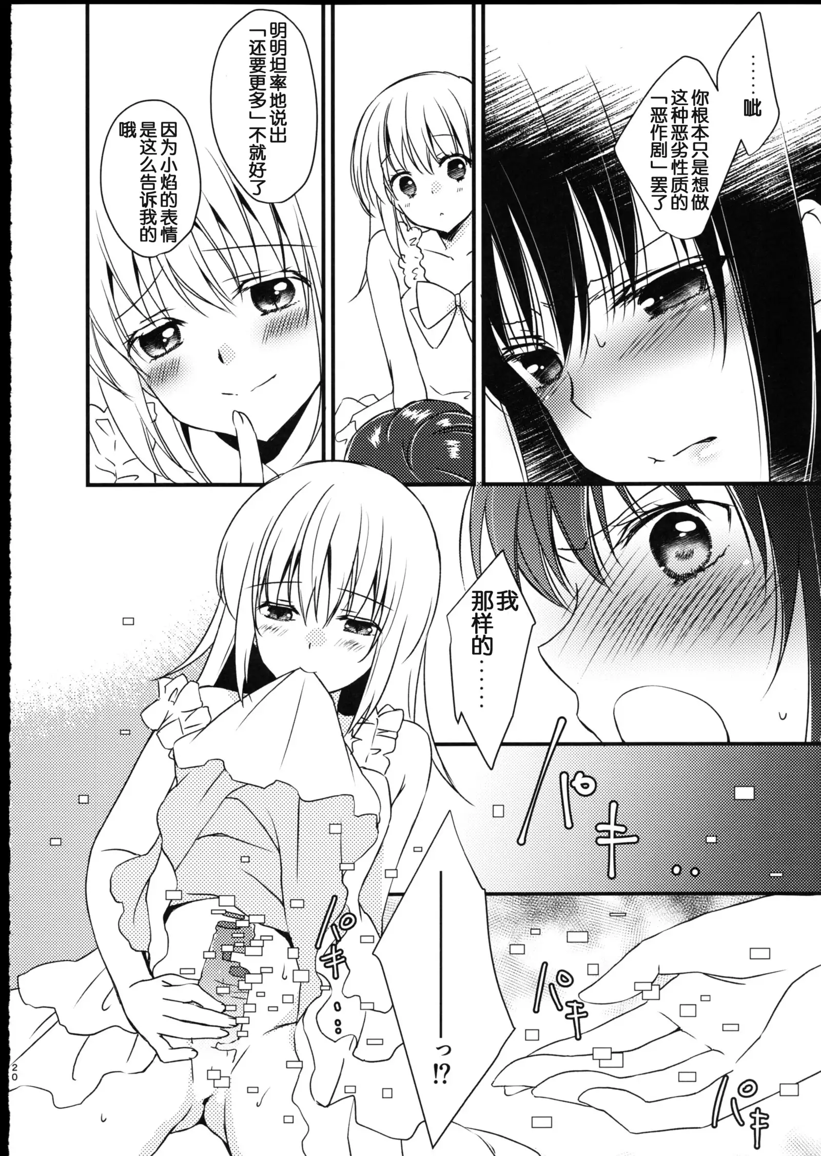 Majuu Madoka wa Kyuusai Suru.