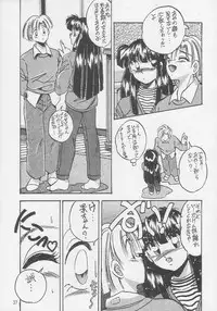 [MAOKONS (Kawahara Shin)] PLUS1 Vol.1