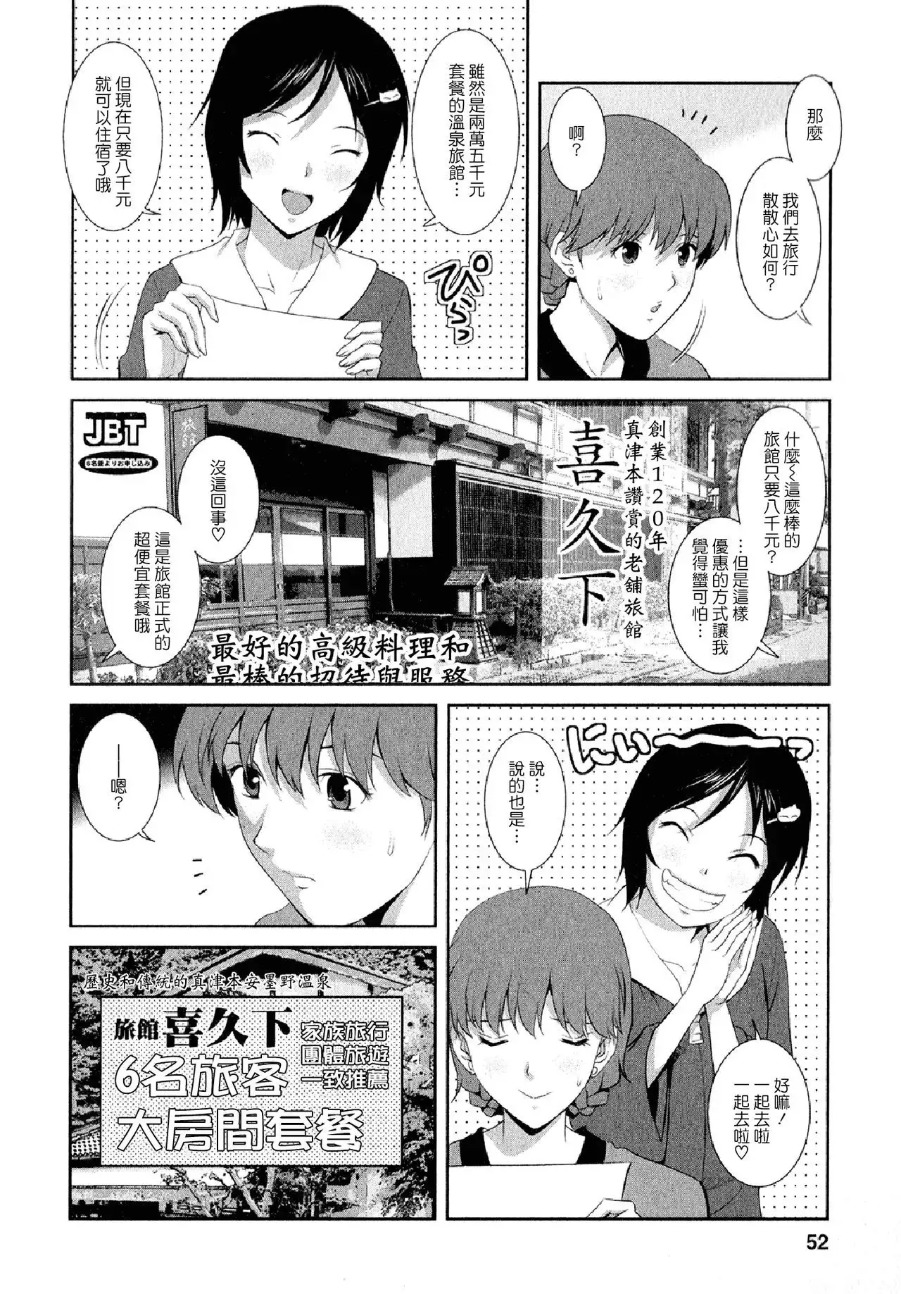 Hitozuma Audrey-san no Himitsu 2 -30-sai kara no Furyouzuma Kouza-