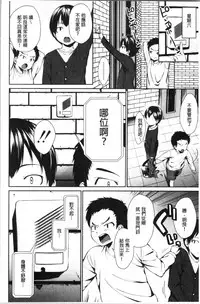 [Kurokura Eri] Onee-chan to Issho! - With my sister [Chinese]