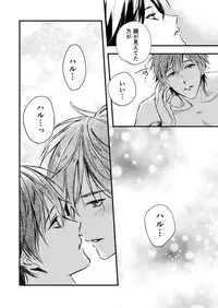 [ABee (Hachi Fujiko)] Iwatobi chanto! (Free!) [Digital]