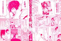 [Kurokawa Otogi] Fumajimeni Uraraka -Insincere Serenity-