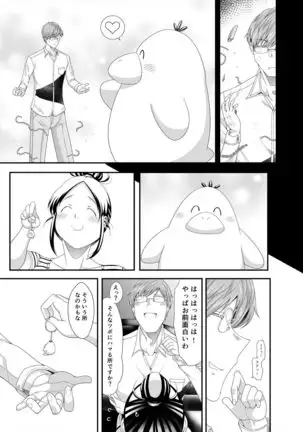 Choudo Ii Onna After Harajuku Date Hen Ge