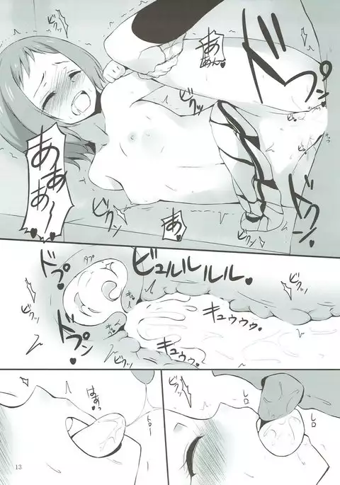 Tsubasa-chan to XXX Suru Hon