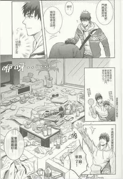 [Fuerzabruta (ZawarC)] PILL TO EASE LONLINESS (Kuroko no Basuke) [Chinese] [Uncensored]