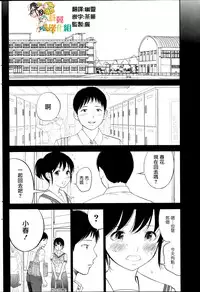 [Shikishiro Konomi] Netoraserare Ch. 1-11 [Chinese] [蒼翼漢化組]