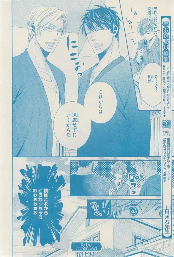 リンクス 2014-11