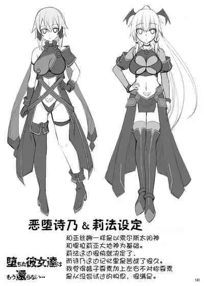 [Imitation Moon (Narumi Yuu)] Ochita Kanojo-tachi wa Mou Kaeranai... (Sword Art Online) [Chinese] [K·翼整合及部分汉化] [Digital]