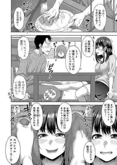 COMIC Shingeki 2024-07