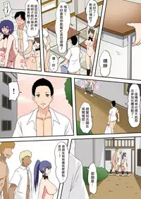 [Mikezoutei] Waisetsu to Iu Gainen ga Shoushitsu shita Sekai [Chinese]