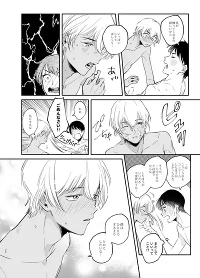 Wataridori no Takarabako