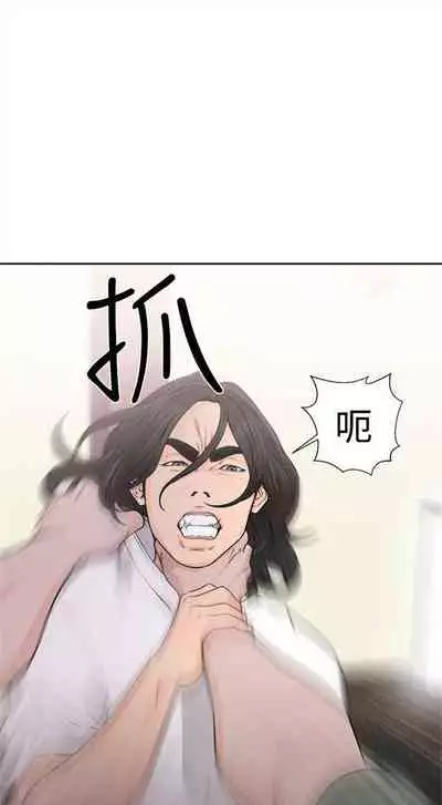 解禁:初始的快感1-103 中文翻译(完结)