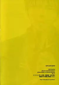 (C66) [GD-mechano (Izumi Yakumo)] EST! EST!! EST!!! (Fullmetal Alchemist) [English] [Neutral]