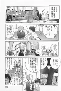 [Kamitsuki Manmaru] GO GO HEAVEN!! 01