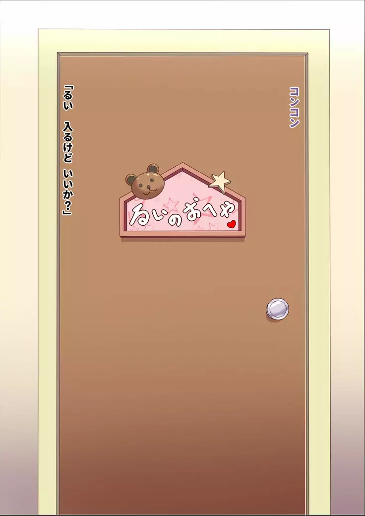 giri no otōto ga kawaisugitanode kōbi shima kuru !