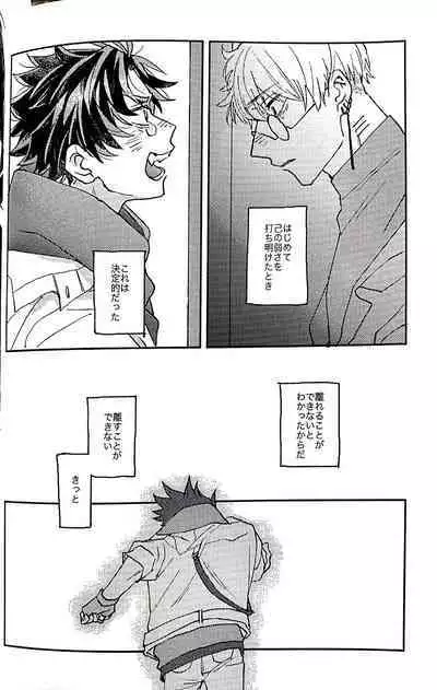 And we haven‘t changed since then（paradox live）