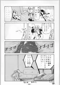 (C46) [Kacchuu Musume (Various)] Tropical Rikidouzan (Various)