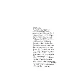 Kou-sama no Tadashii Kazoku Keikaku (Persona 4)