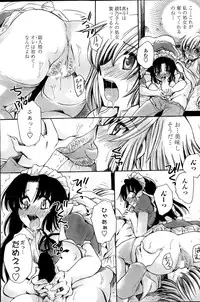 [Amatsuki Ruri] Watashi to Kimi ? to...