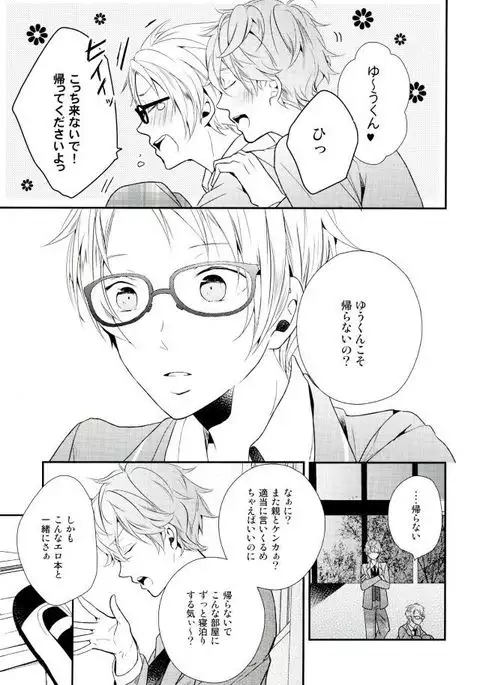 Ore ga Sekinin Toru Kara ne