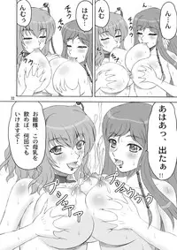 [YASRIN-DO (Yasu Rintarou)] Shinnyuu * Musou (Shin Koihime Musou) [Digital]