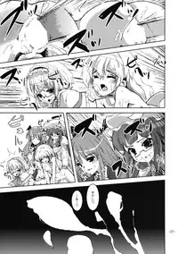 [Sanzoku no Uta (Takara Akihito)] Oshioki Mari Ali (Touhou Project) [Digital]