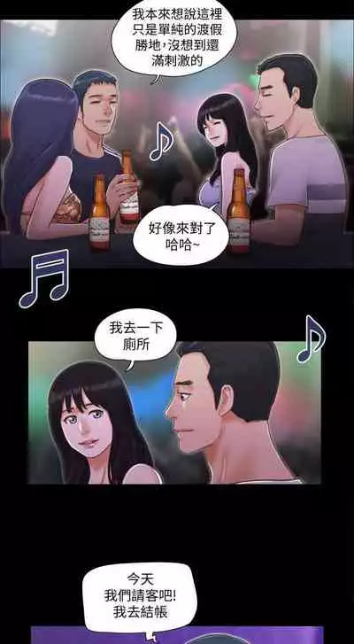 【周五连载】协议换爱(作者:遠德) 第1~88话