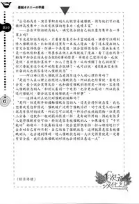 [Medi Axe] Saa, Yatte Miyou ~ Saimin Onani Nyuumon ~ [Chinese] [一次元汉化组] [Digital]