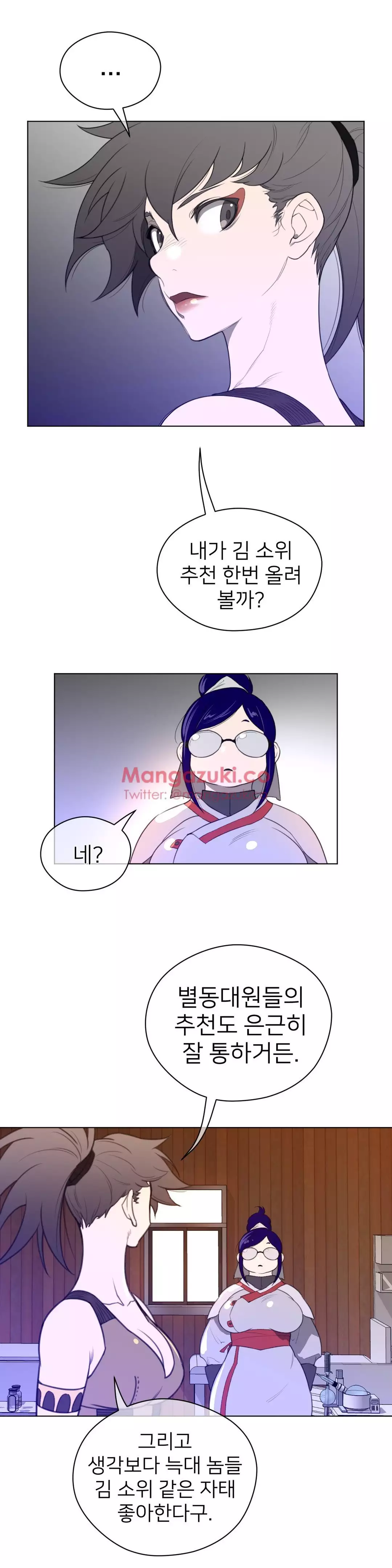 Perfect Half Ch.1-44