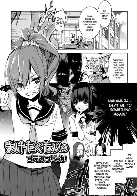 Maketakunai no {NecroManCr}