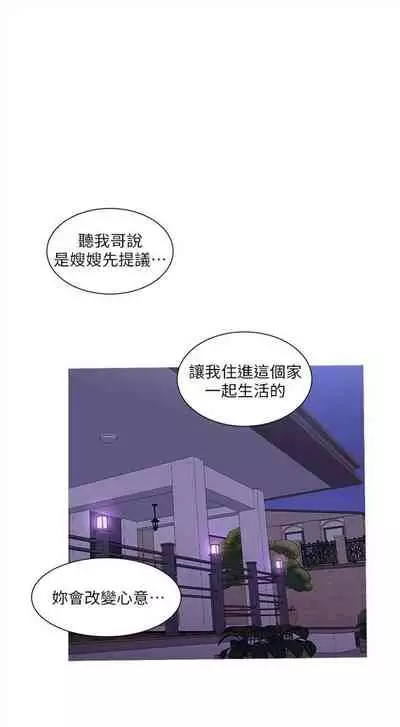 [週四] [愛摸] 親家四姊妹 1-26 官方中文（連載中）