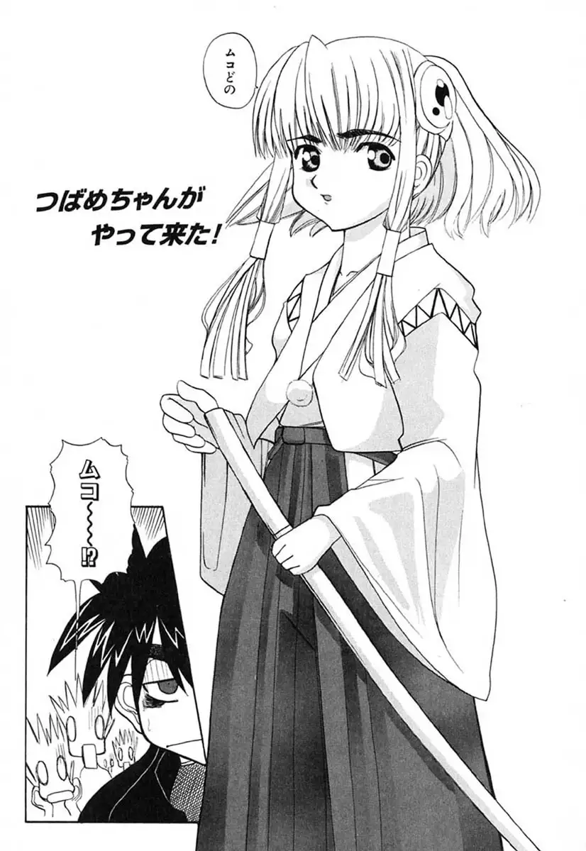 H Manga no Megami-sama