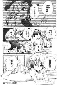 [Yamazaki Kazuma] Porno star yori Ai o Komete | 色情片女星也有愛藏在裡面 [Chinese]