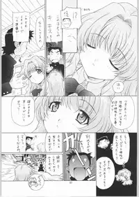 [Kazuma G-Version] Tim Tim Machine Custom 02 (Onegai Teacher)