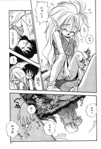 [Mutsuki Tsutomu] Ring Adventure