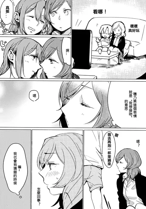 Sawatte | Please Touch Me