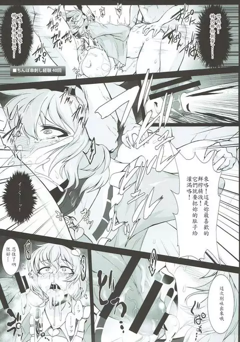 Dorei Choukyou Komeiji Satori