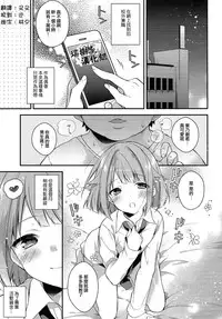 (C91) [Samgyetang (Seseri)] MOB (Ensemble Stars!) [Chinese] [瑞树汉化组]