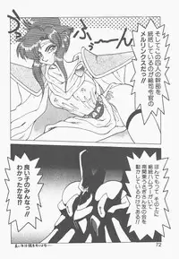 [Neriwasabi] Shinzou Ningen Struggle Bunny 1