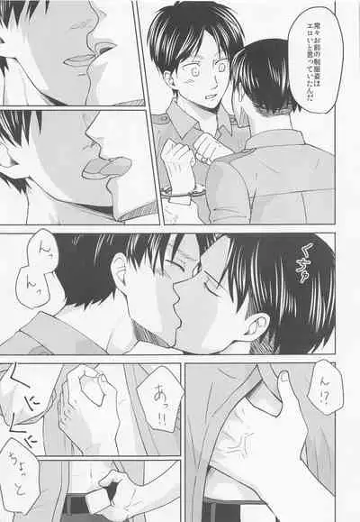 kininarusempaikeisatsukan