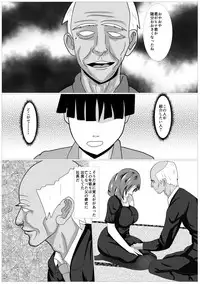 [Kemusi no Bansan Kai] Musuko no Tame nara ba -Ubawareta Haha-